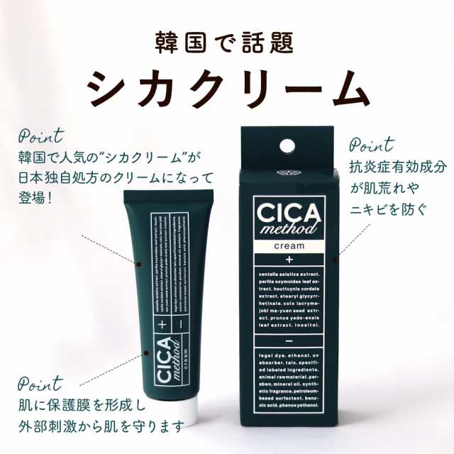 35％OFF コジットCICA method CREAM 50g aaramrodrigues.com.br